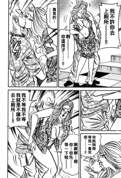 Page 97 of Jukujo Reiko Amai Mitsu no Yuuwaku