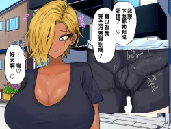 Page 11 of ヤリマンビッチ元ヤン人妻と本能のままに浮気交尾 part1（Chinese）