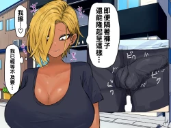 Page 12 of ヤリマンビッチ元ヤン人妻と本能のままに浮気交尾 part1（Chinese）