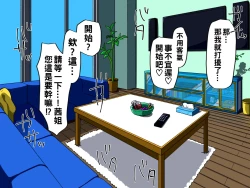 Page 13 of ヤリマンビッチ元ヤン人妻と本能のままに浮気交尾 part1（Chinese）