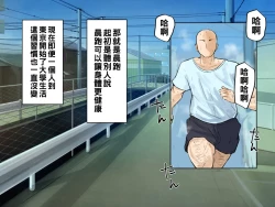 Page 3 of ヤリマンビッチ元ヤン人妻と本能のままに浮気交尾 part1（Chinese）