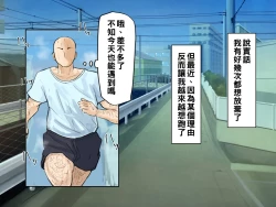 Page 4 of ヤリマンビッチ元ヤン人妻と本能のままに浮気交尾 part1（Chinese）