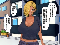 Page 9 of ヤリマンビッチ元ヤン人妻と本能のままに浮気交尾 part1（Chinese）