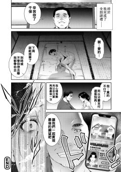 Page 20 of ヒトヅマネー ￥.1-2（Chinese）