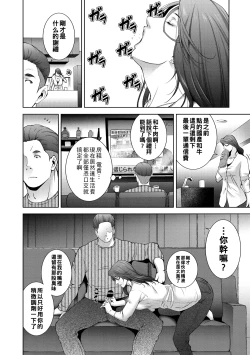 Page 24 of ヒトヅマネー ￥.1-2（Chinese）