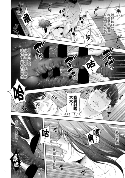 Page 38 of ヒトヅマネー ￥.1-2（Chinese）