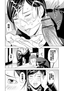 Page 12 of 誘惑の喪服ストッキング（Chinese）