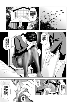 Page 13 of 誘惑の喪服ストッキング（Chinese）