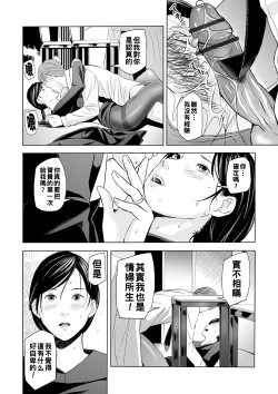 Page 16 of 誘惑の喪服ストッキング（Chinese）