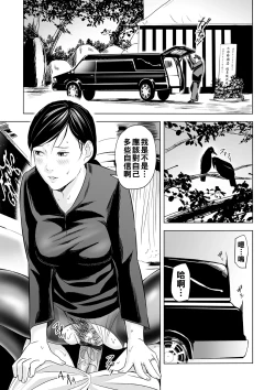 Page 17 of 誘惑の喪服ストッキング（Chinese）