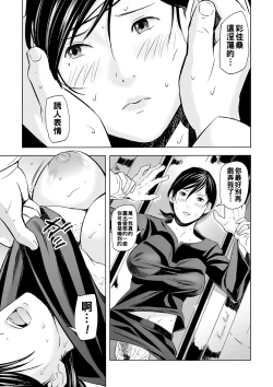 Page 21 of 誘惑の喪服ストッキング（Chinese）