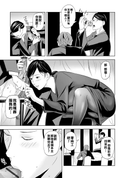Page 7 of 誘惑の喪服ストッキング（Chinese）
