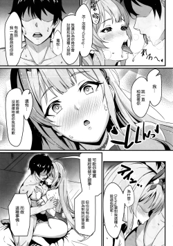 Page 17 of Darling to no SeFri Mendan