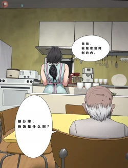 Page 3 of Tsumibukai yokubō | Sinful Lust Chapter. 1 邪恶的欲望 第一章