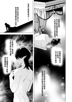 Page 11 of 捕食は婚姻のあとで 1-2