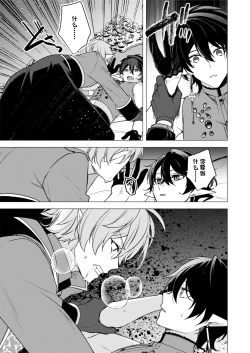 Page 21 of 捕食は婚姻のあとで 1-2