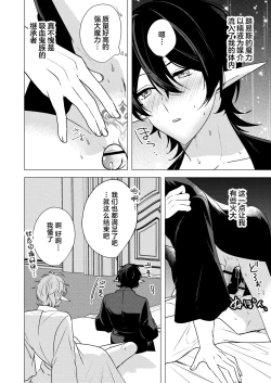 Page 44 of 捕食は婚姻のあとで 1-2