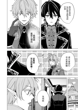 Page 48 of 捕食は婚姻のあとで 1-2