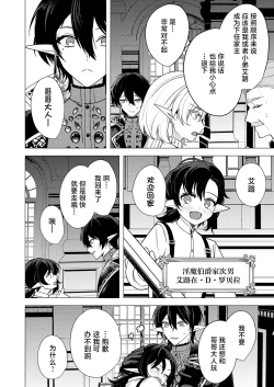 Page 58 of 捕食は婚姻のあとで 1-2
