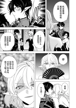 Page 59 of 捕食は婚姻のあとで 1-2