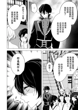 Page 60 of 捕食は婚姻のあとで 1-2