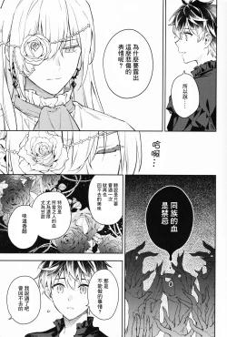 Page 13 of AriceN'roses