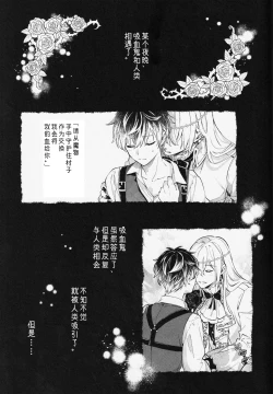 Page 3 of AriceN'roses