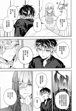 Page 9 of AriceN'roses