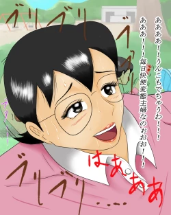 Page 10 of ふたなり野比玉子さん野外射精