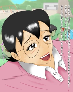 Page 6 of ふたなり野比玉子さん野外射精