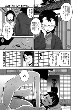 Page 155 of COMIC Megastore 2010-11