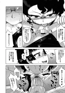 Page 166 of COMIC Megastore 2010-11