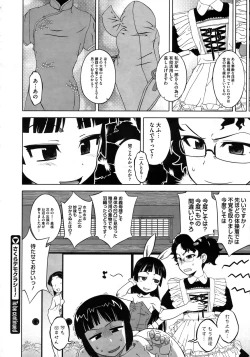 Page 174 of COMIC Megastore 2010-11