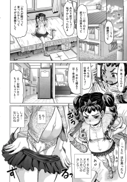 Page 184 of COMIC Megastore 2010-11