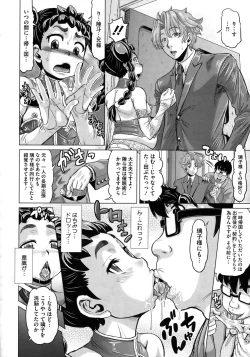 Page 186 of COMIC Megastore 2010-11