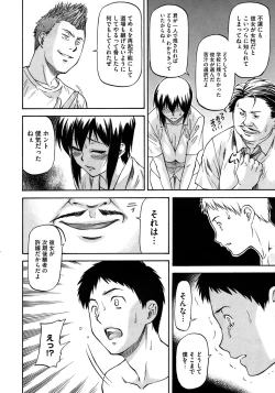 Page 266 of COMIC Megastore 2010-11