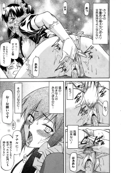 Page 275 of COMIC Megastore 2010-11