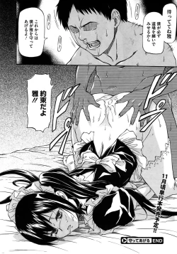 Page 286 of COMIC Megastore 2010-11