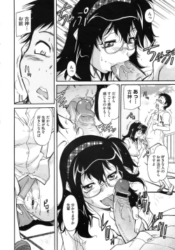 Page 298 of COMIC Megastore 2010-11