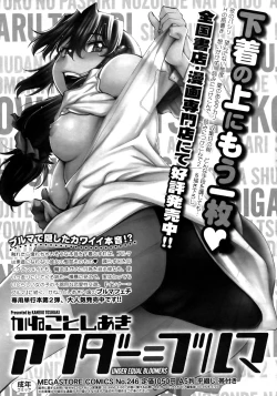 Page 331 of COMIC Megastore 2010-11