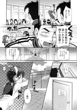 Page 34 of COMIC Megastore 2010-11