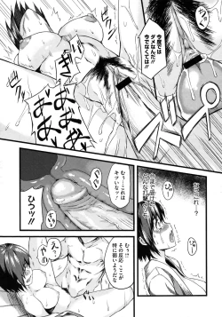 Page 367 of COMIC Megastore 2010-11