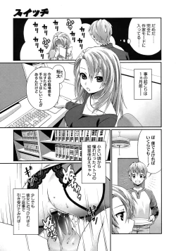 Page 381 of COMIC Megastore 2010-11