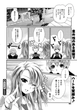 Page 400 of COMIC Megastore 2010-11