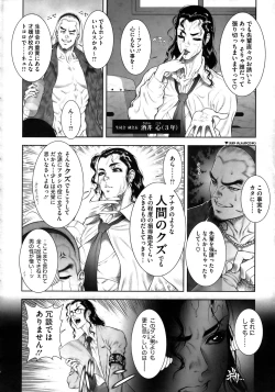 Page 402 of COMIC Megastore 2010-11