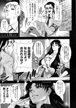 Page 403 of COMIC Megastore 2010-11