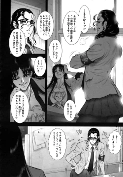 Page 404 of COMIC Megastore 2010-11