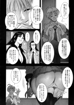 Page 406 of COMIC Megastore 2010-11