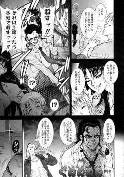 Page 407 of COMIC Megastore 2010-11