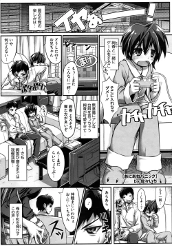 Page 467 of COMIC Megastore 2010-11